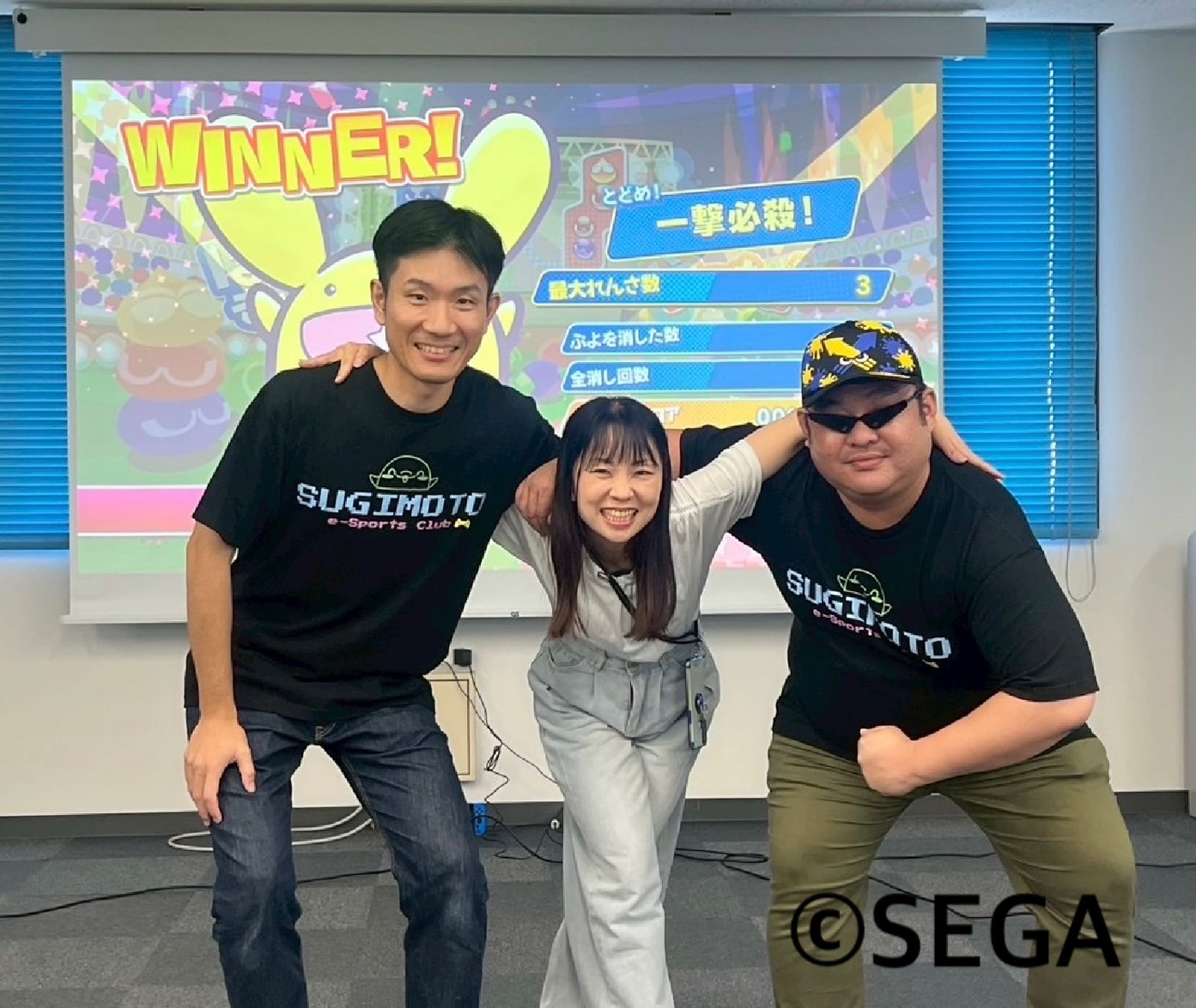 ぷよぷよSUGIMOTOCUP開催🎮