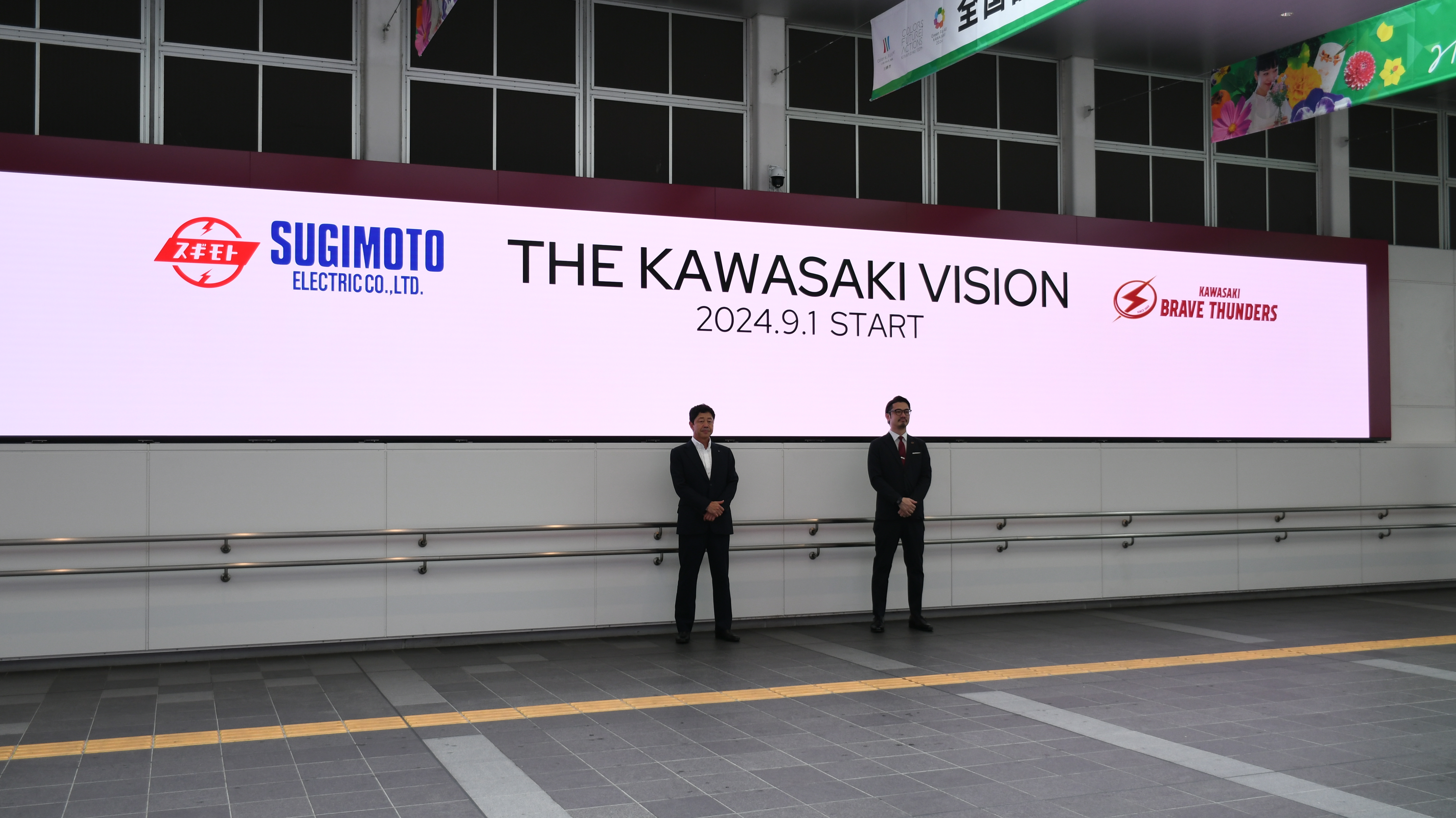 杉本×ブレイブサンダース🏀⚡　THE KAWASAKI VISION新設！✨