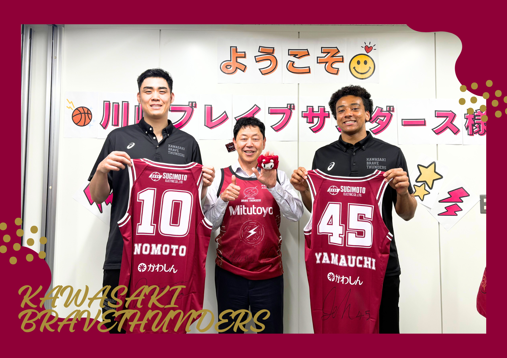 川崎ブレイブサンダース様ご来訪🏀