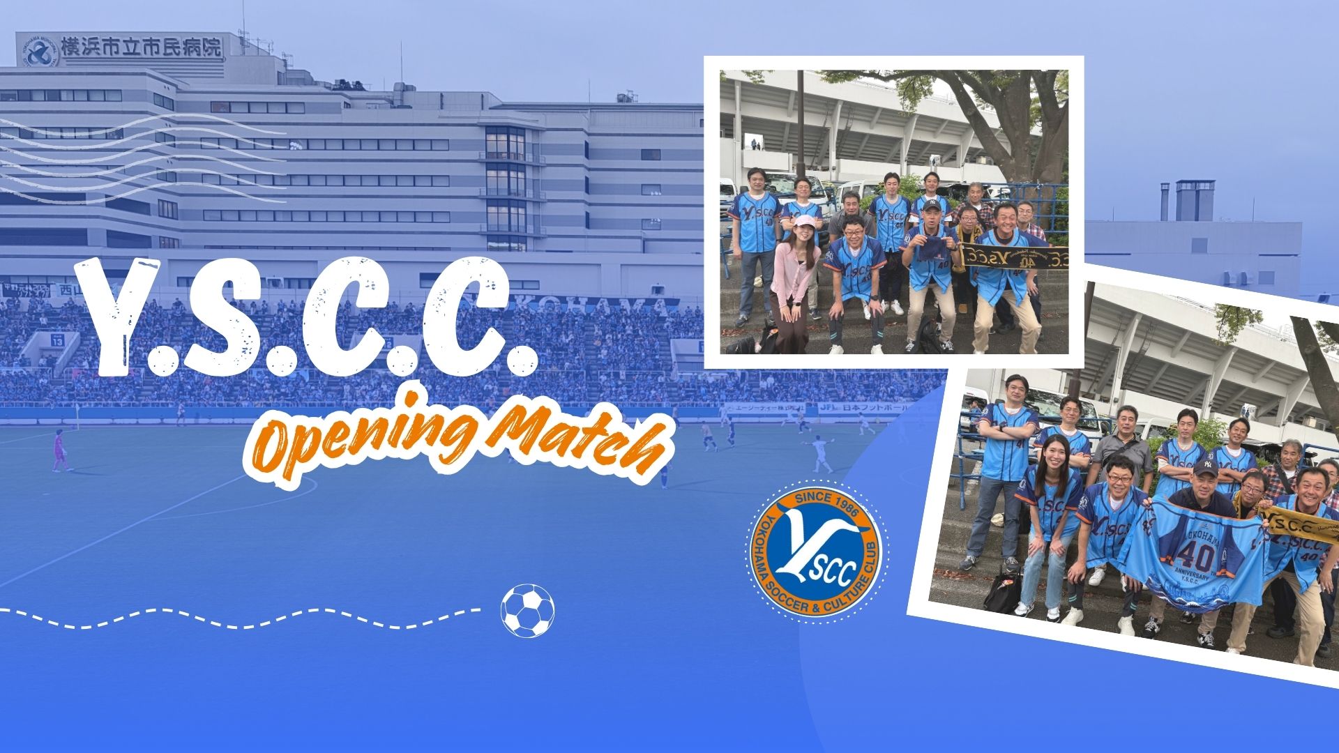 Y.S.C.C.8月30日シーズン開幕戦を観戦しました⚽