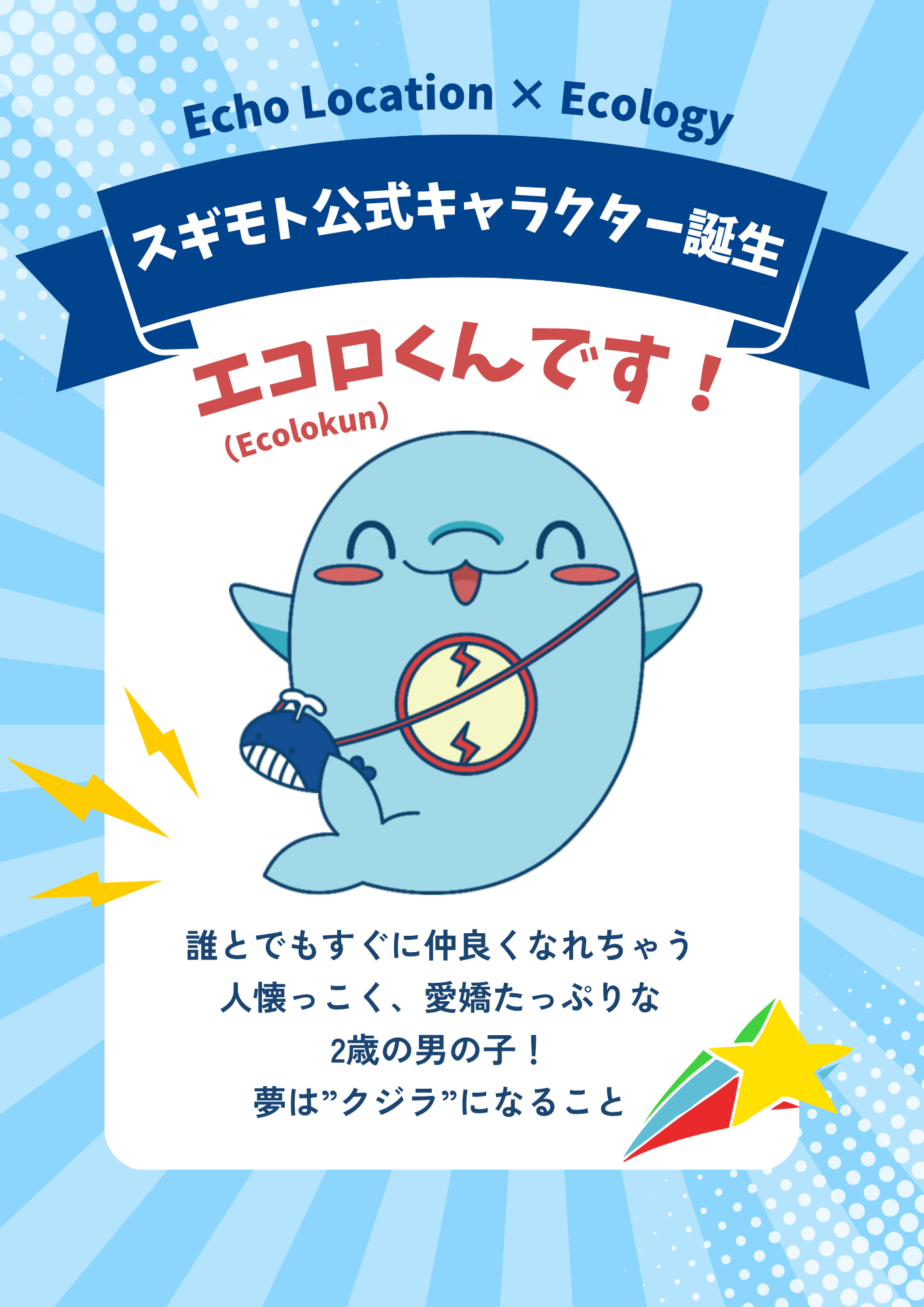blog_ecolo_250605_img001..png