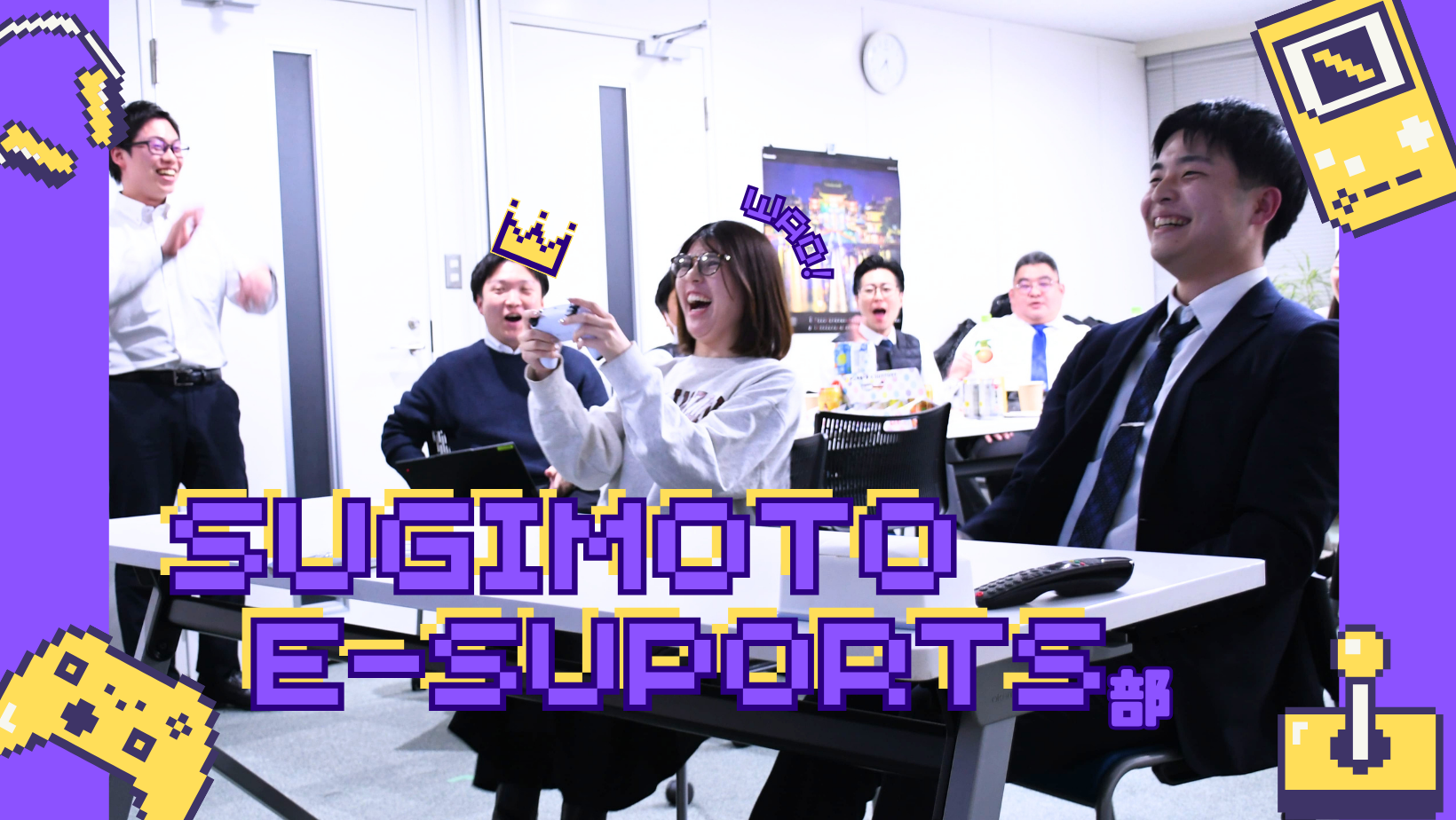 🎮eスポーツ部活動開始🎮