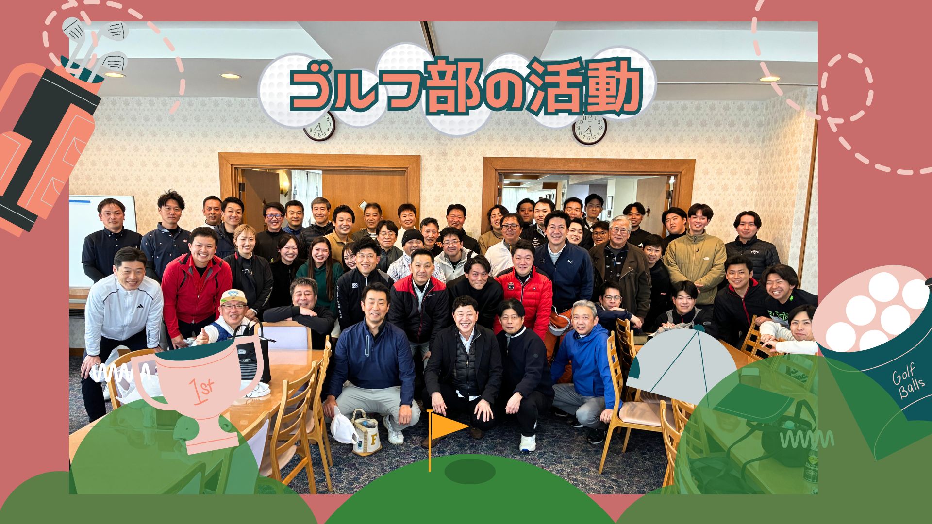 ゴルフ部の活動⚾