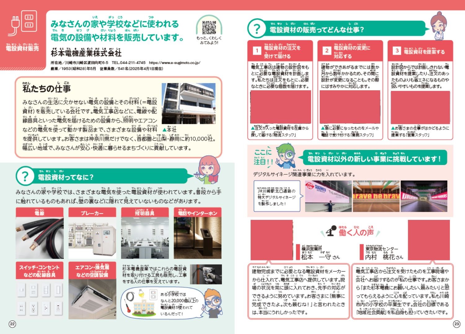 blog_osigoto_250512_img002.jpg
