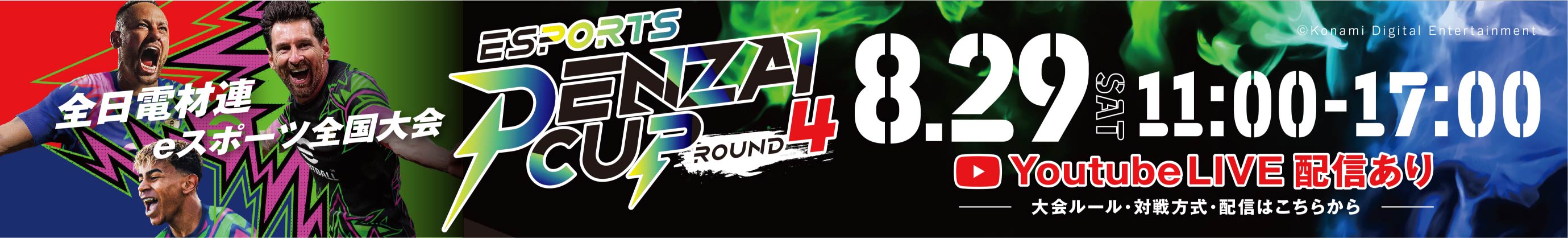 blog_sugicup_denzaicupbana.jpg