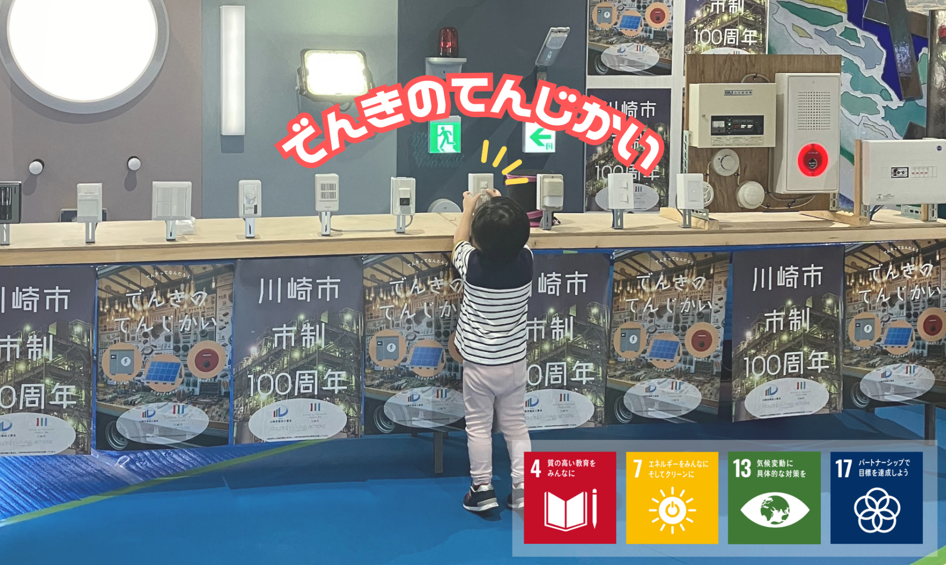 川崎みなと祭りに参加！川崎市市制100周年記念☆彡　SDGs🍀