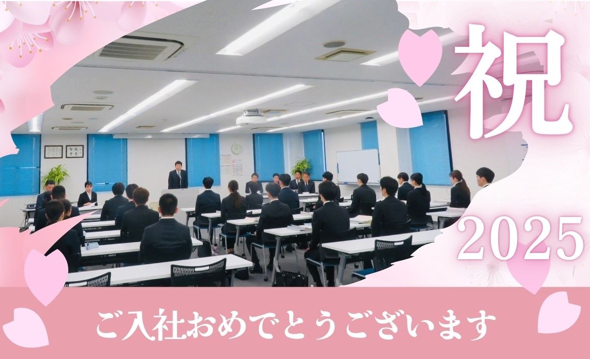 🌸令和7年度　入社式🌸