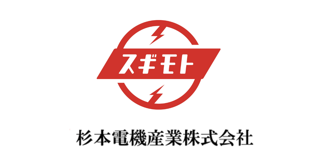杉本オリジナル商品 | 杉本電機産業株式会社
