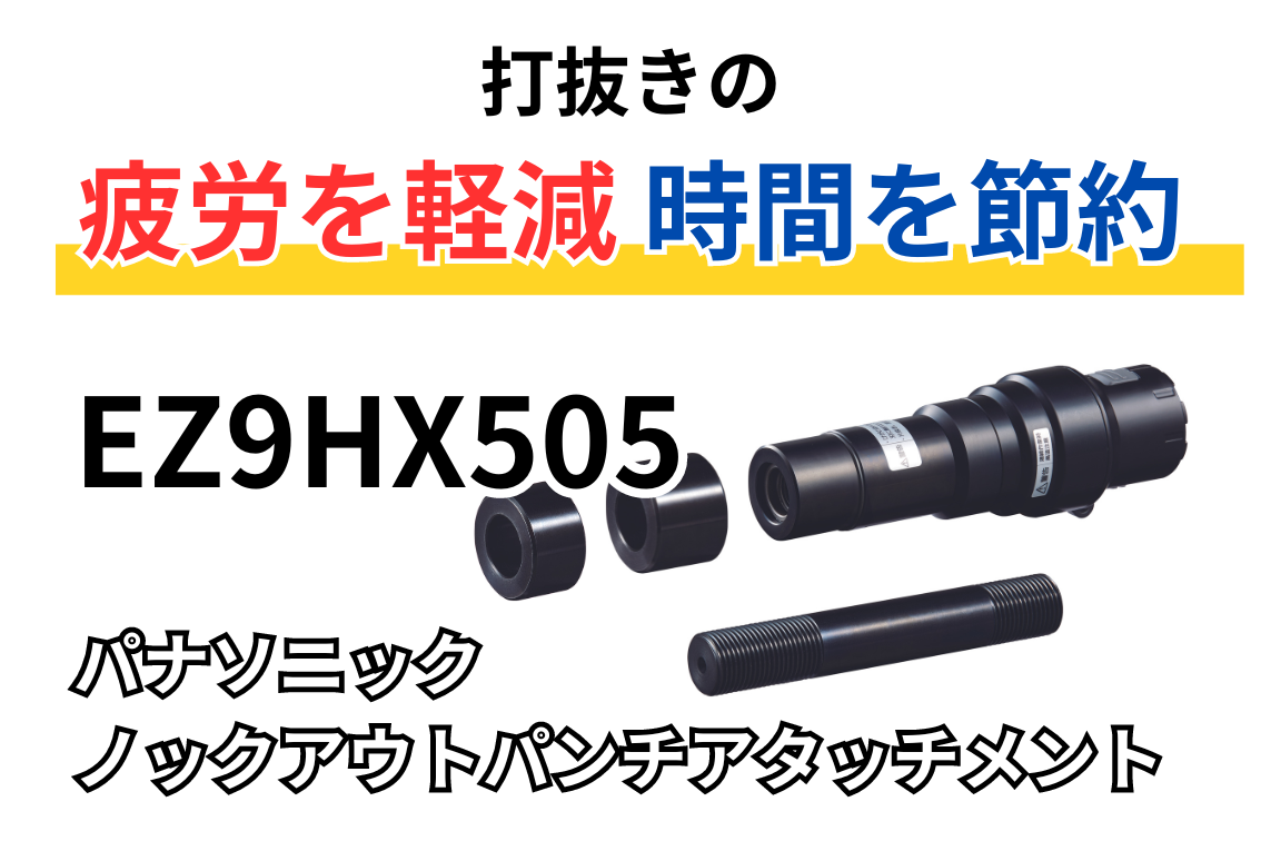 マーベル工具