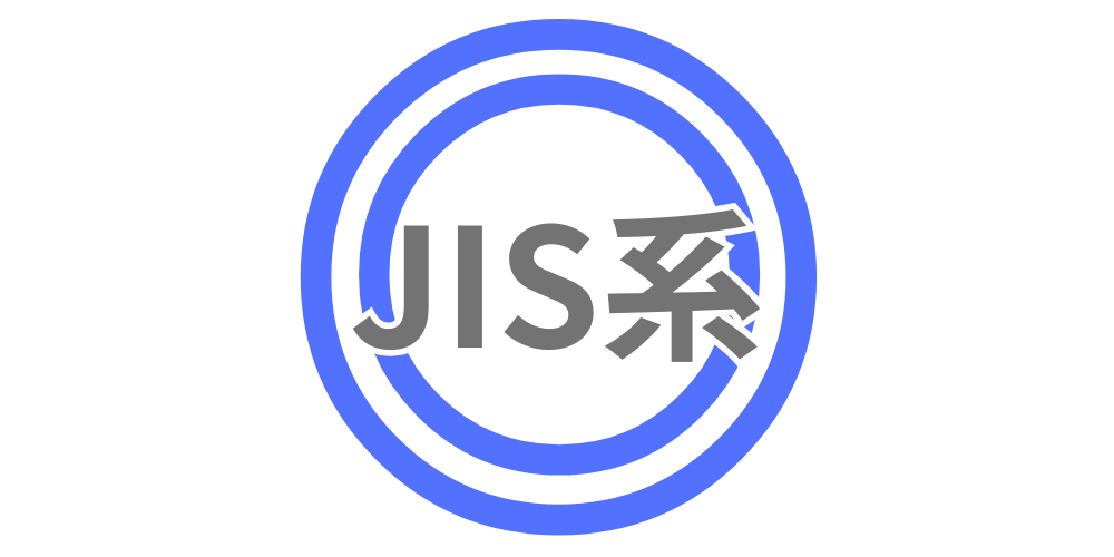 JIS系合金めっきの補修に対応