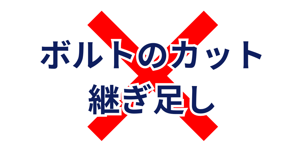 JIS系合金めっきの補修に対応
