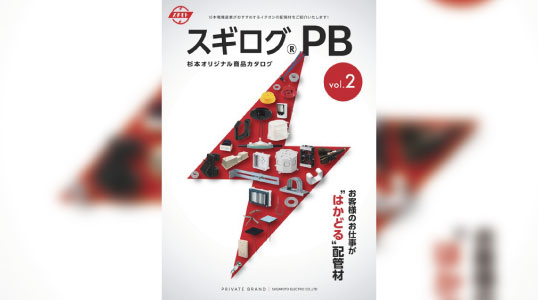 スギログPB