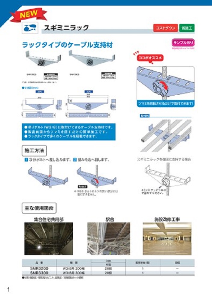 スギログ2024-2025サムネイル3