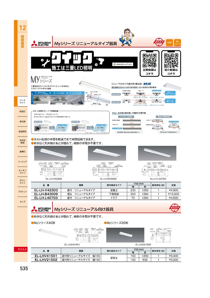 スギログ2024-2025サムネイル5