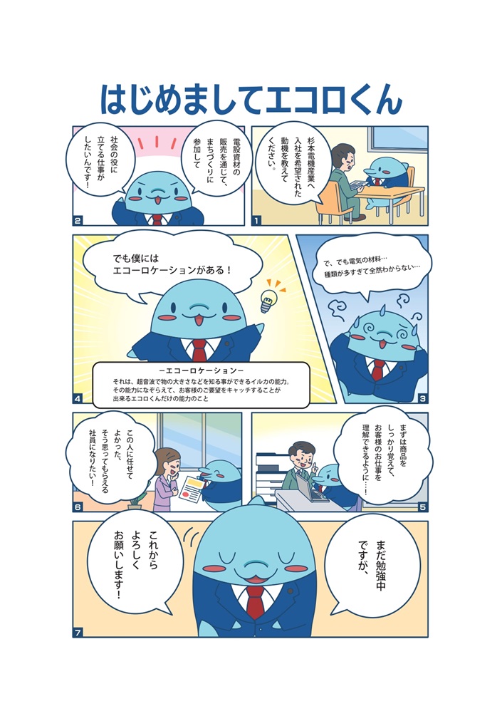 スギログ2024-2025サムネイル2