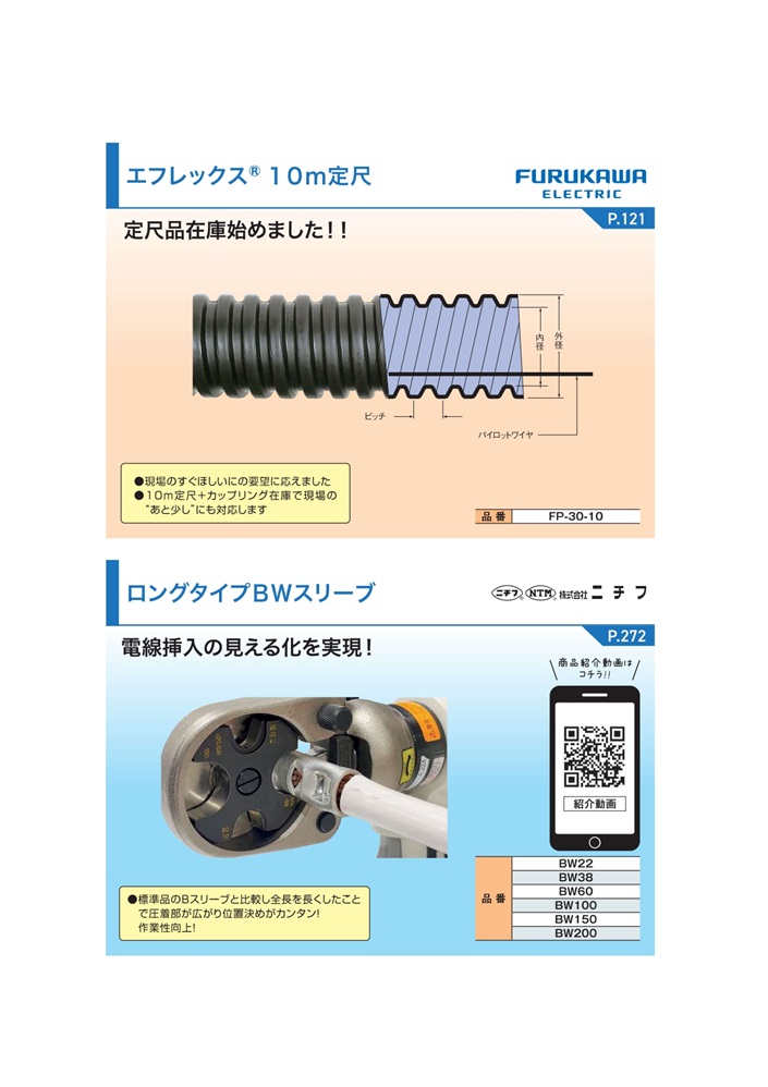 スギログ2024-2025サムネイル3