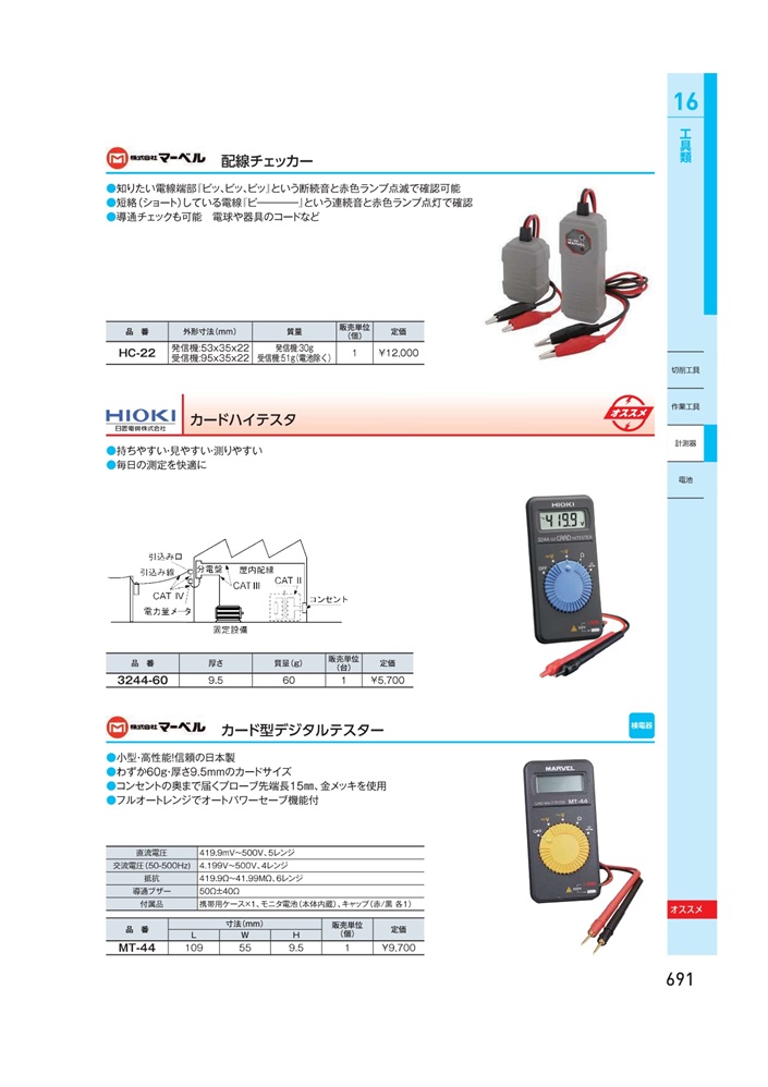 スギログ2024-2025サムネイル5