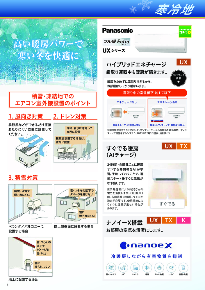 空調カタログ_3