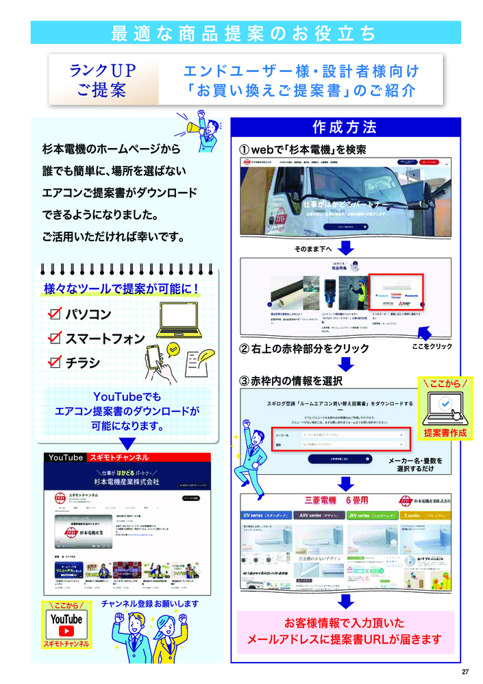 空調カタログ_4