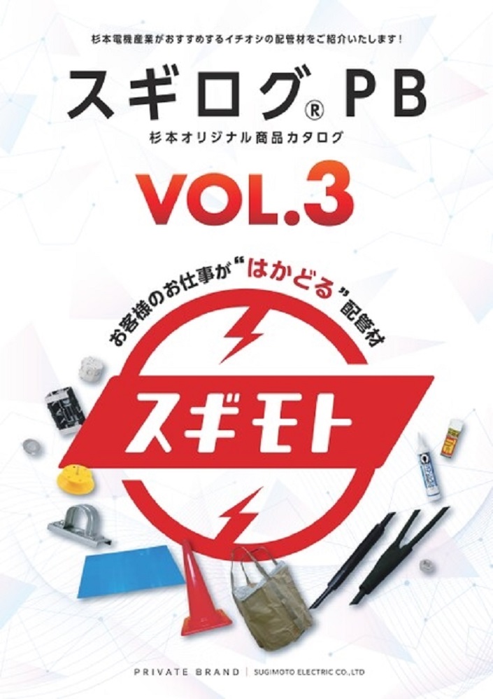 オリジナル商品カタログサムネイル