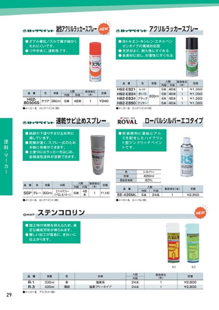 オリジナル商品カタログ中身3