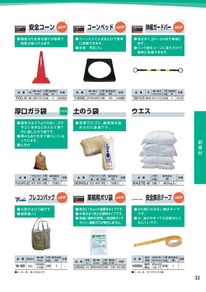 オリジナル商品カタログ中身4