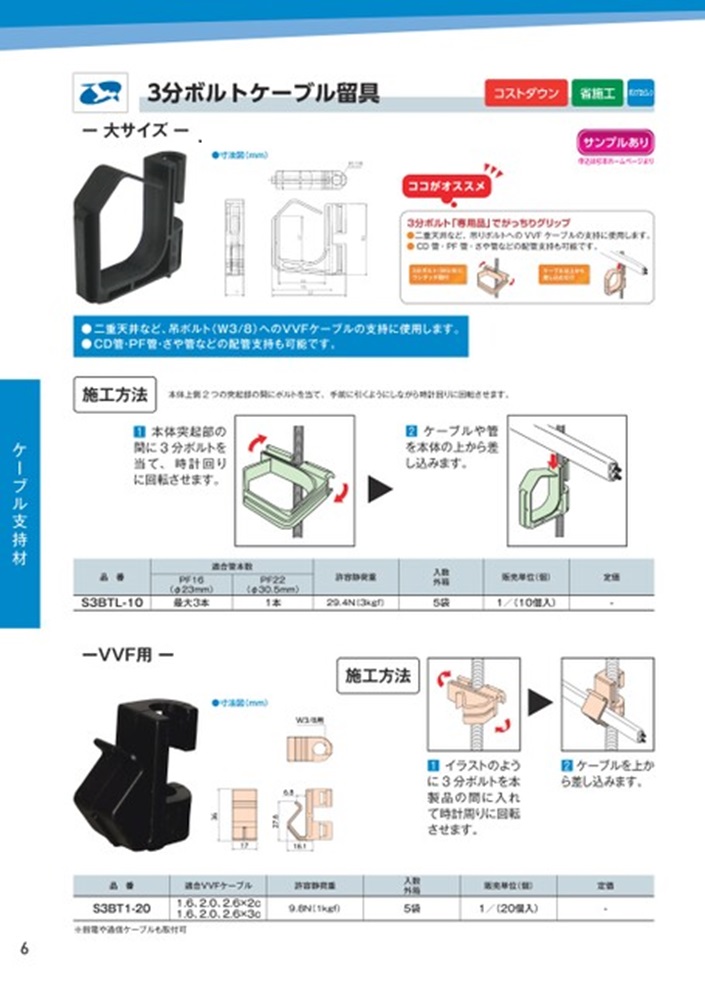 オリジナル商品カタログ中身2