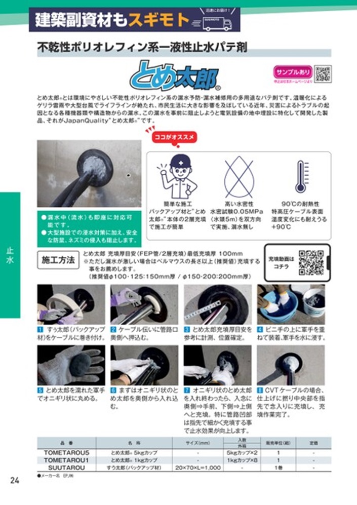 オリジナル商品カタログ中身3