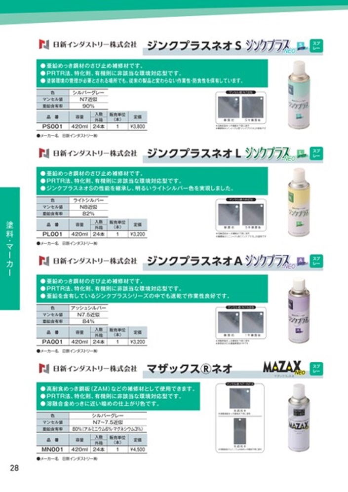 オリジナル商品カタログ中身4